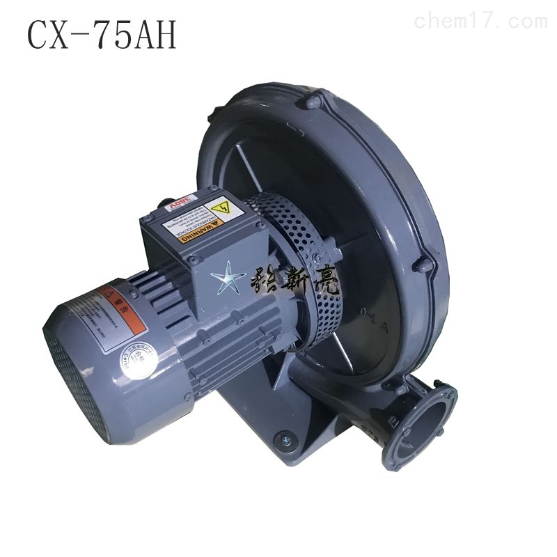 CX-75A燃烧机送风鼓风机