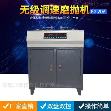 金相试样抛光机(无级调速)