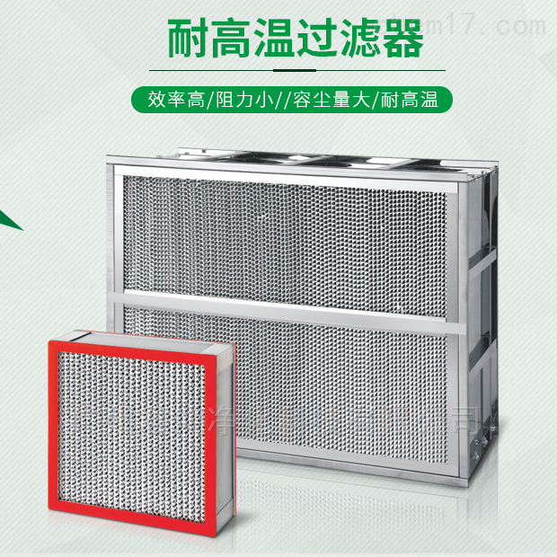 重庆渝中区耐高温箱式过滤器