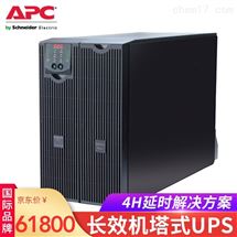 施耐德 SURT8000UXICH UPS不間斷電源6400W-8000VA 長機解決方案 4小時