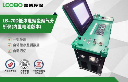 路博助力环境治理!!