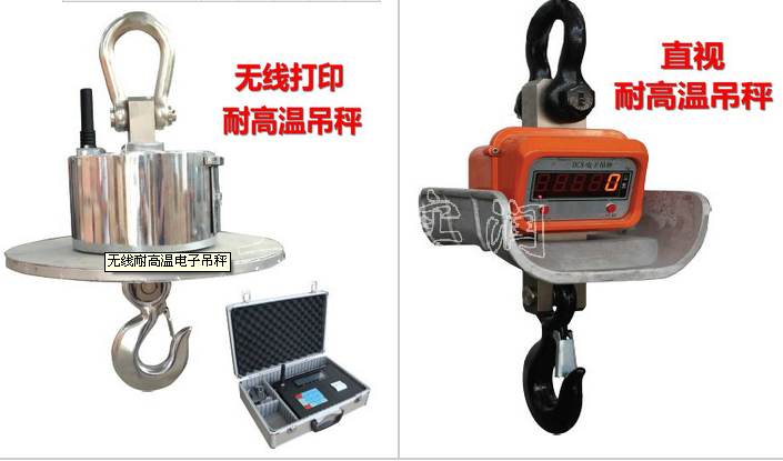 直显挂钩称3t