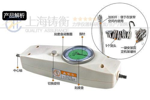 指針式推拉力計