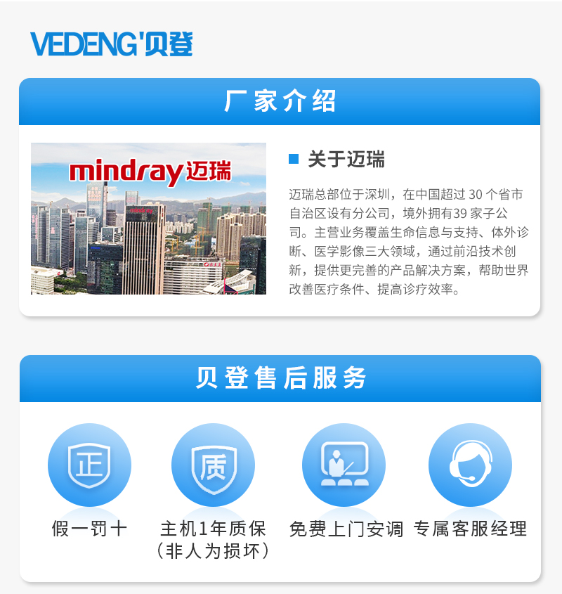 迈瑞<strong><strong><strong><strong><strong><strong><strong>全自动生化分析仪</strong></strong></strong></strong></strong></strong></strong>BS-220产品特点-迈瑞厂家介绍