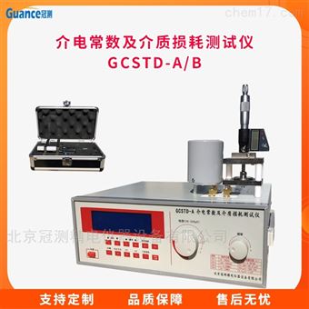 GCSTD-A/B絕緣材料介電常數試驗儀GCSTD