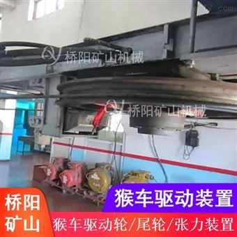 平巷运送人员驱动装置 架空乘人综合保护