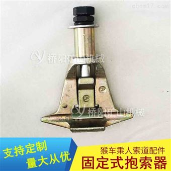 G-I型固定抱索器 猴車架空乘人索道裝置配件