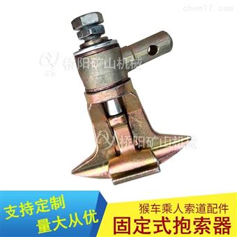 猴车G-I型抱索器固定式 矿用钢丝绳乘人装置