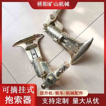 煤矿索道可摘挂式抱索器K9型 猴车乘人配件