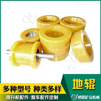 斜坡升降聚氨酯地辊煤矿用缓冲式提升机配件