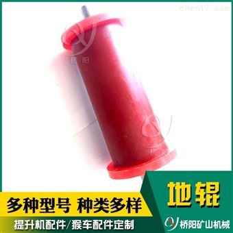 鋼絲繩礦用輸送設備 提升機絞車聚氨酯地輥