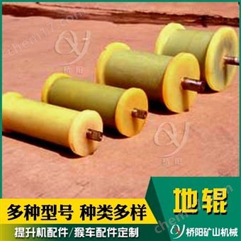 斜坡升降弹性体聚氨酯地辊  矿用配件