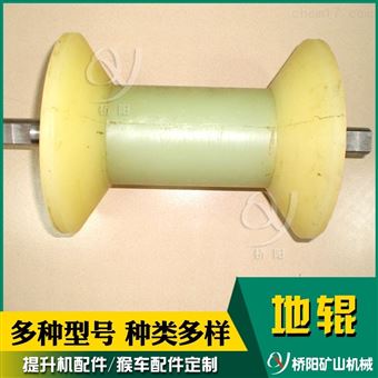 绞车索道钢丝绳聚氨酯地辊  提升机配件