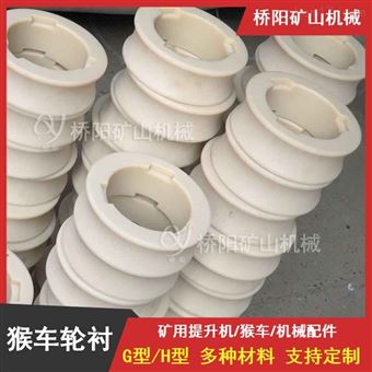 索道运行尼龙材料猴车轮衬  矿用提升机衬套