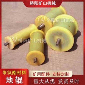 索道皮带机配件 斜坡升降弹性体聚氨酯地辊