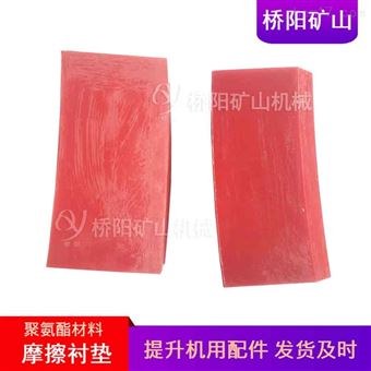 单绳槽聚氨酯摩擦衬垫 滚筒提升防咬绳胶块