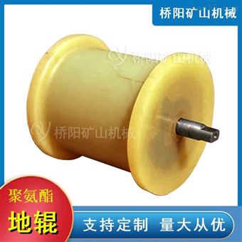 提升机绞车聚氨酯地辊 钢丝绳矿用输送设备