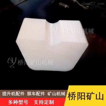 絞車斜插式高分子天輪襯塊  多種摩擦襯墊