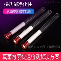 230多功能净化柱