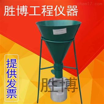 堆积密度标准漏斗