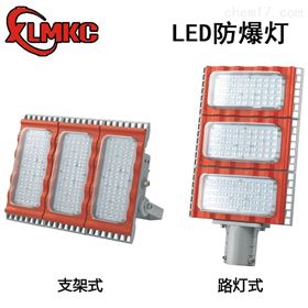 50W模組防爆路燈