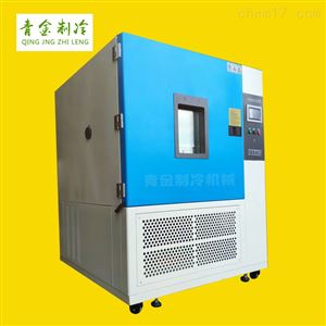 QX-TS-60高低温试验箱