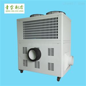 QX-10AR风冷式冷风机10匹