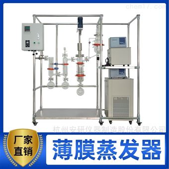 短程分子蒸餾儀 實驗室高效分離提純前處理