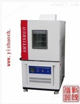 YSGDW-50小型高低温箱