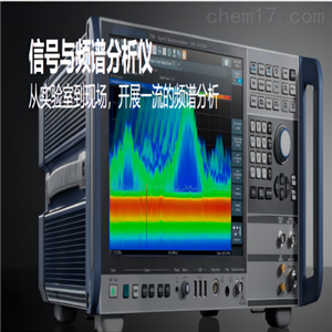 R&S®FPL1000羅德與施瓦茨 信號與頻譜分析儀