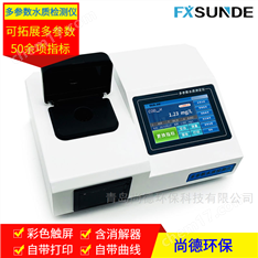 SN-200H-Hg 水質(zhì)汞含量/汞離子測定儀 水質(zhì)分析儀