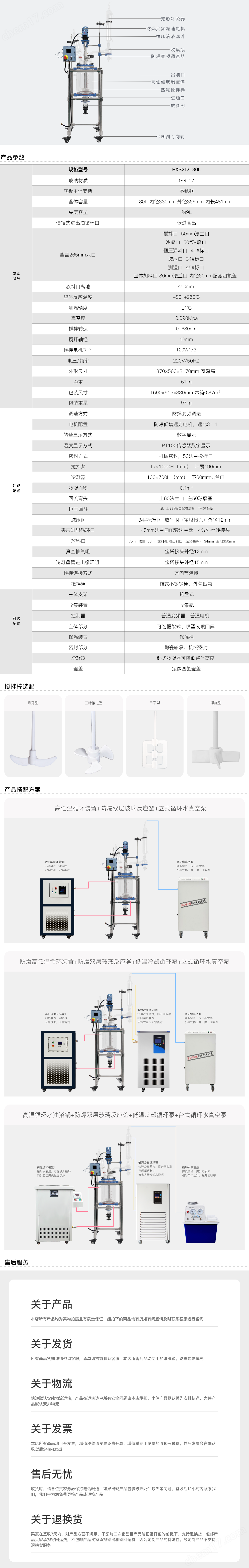 防爆双层30L全况.png