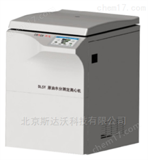 原油水分測定離心機