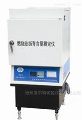 燃燒法瀝青含量測(cè)定儀