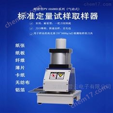 圓形定量試樣取樣器