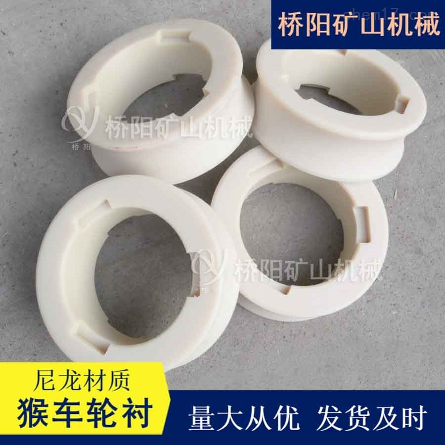 尼龙猴车轮衬怎么样