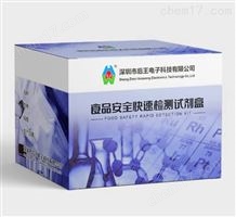 食品檢測試劑盒