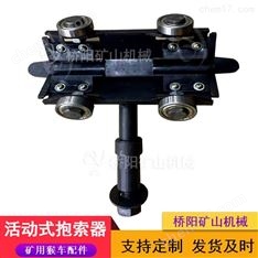 乘人驅(qū)動索道活動式抱索器HM-II型 橋陽礦山