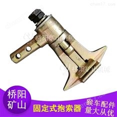 礦用索道固定式抱索器 旅游景區(qū)纜車配件