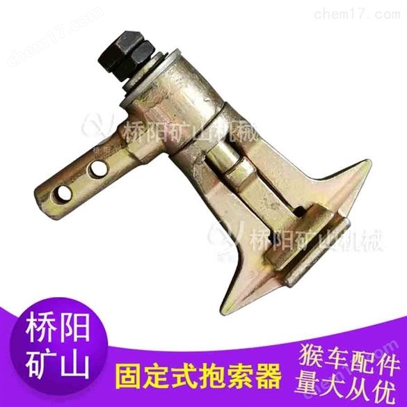 猴車G-I型抱索器固定式 礦用鋼絲繩乘人裝置