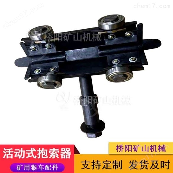 礦用索道HM-II型活動(dòng)式抱索器輸送設(shè)備