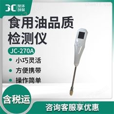 食用油品質(zhì)檢測(cè)儀