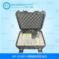 MY-GJ100-M電動(dòng)氣壓源價(jià)格