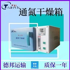 電熱LED窗口數(shù)顯水分分析通氮烘干箱