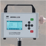 CCZ30礦用粉塵采樣器