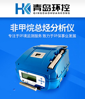 青岛环控设备有限公司
