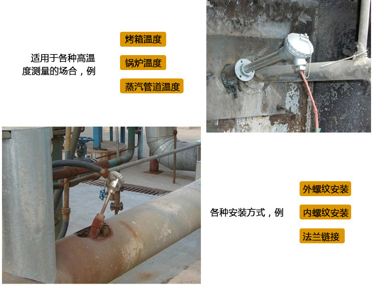 WRR-330鉑銠熱電偶