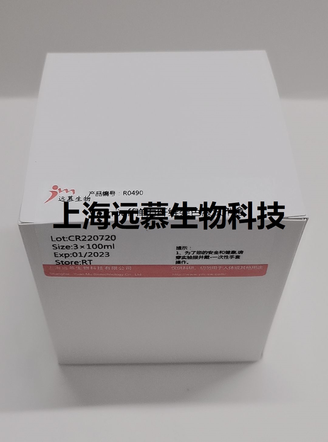 彈力纖維染色液試劑盒.jpg