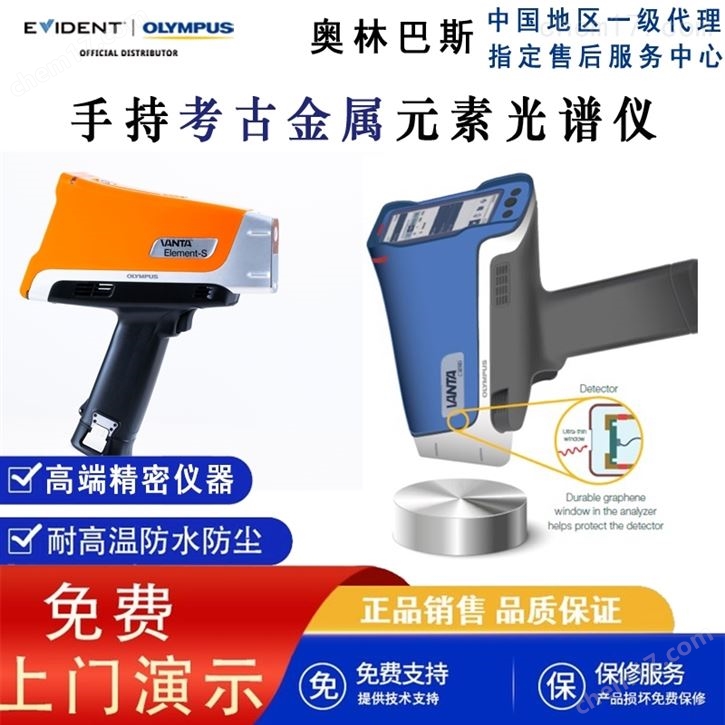 美國進(jìn)口XRF熒光光譜分析儀-合金分析器