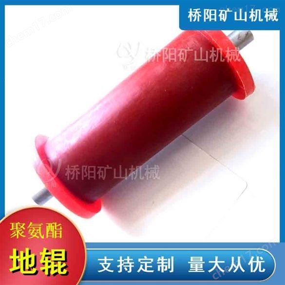 鋼絲繩斜巷緩沖式聚氨酯地輥輸送設(shè)備